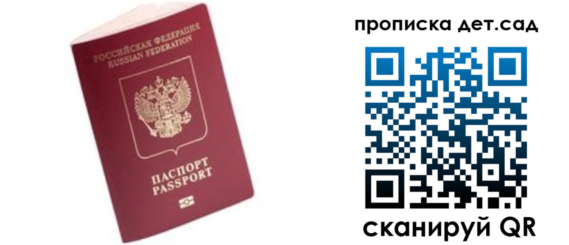временная регистрация поиск в Благодарном