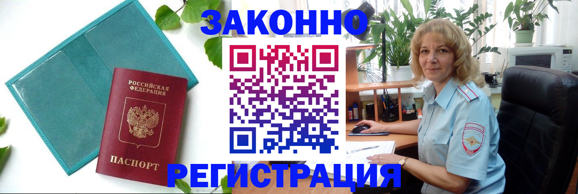 временная регистрация для школы в Благодарном