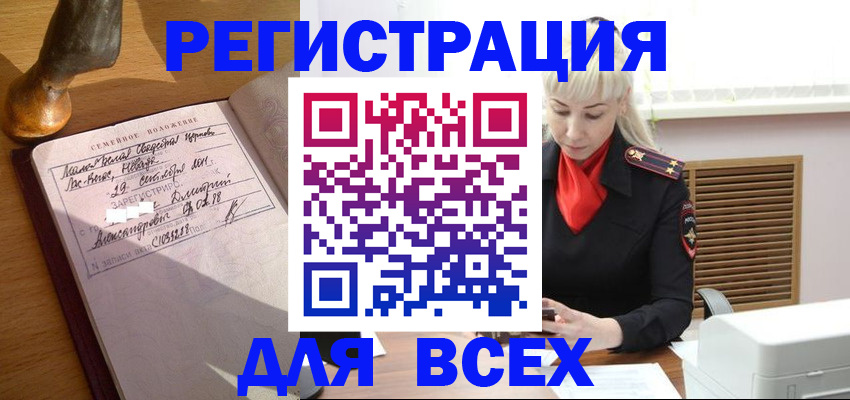 временная регистрация законно в Благодарном